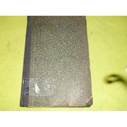 книги антикварные-117
