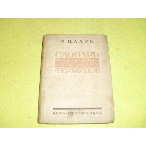 книги антикварные-119