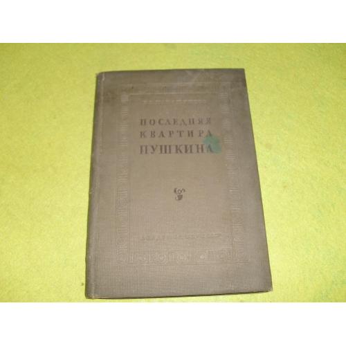 книги антикварные-121
