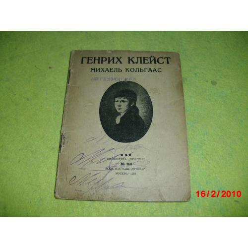книги антикварные-126