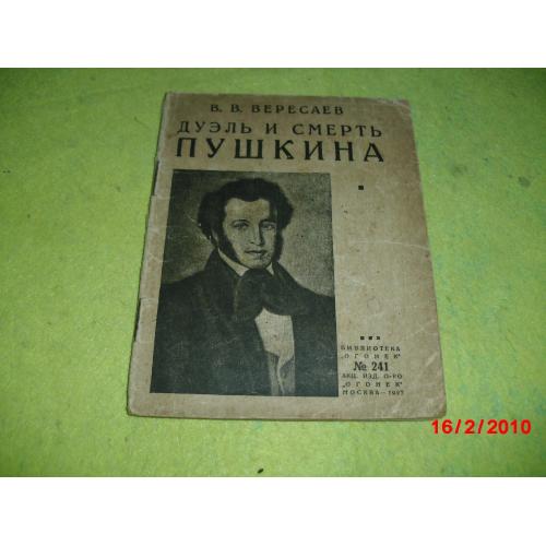 книги антикварные-127