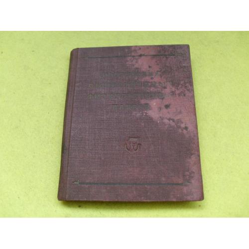 книги антикварные-133