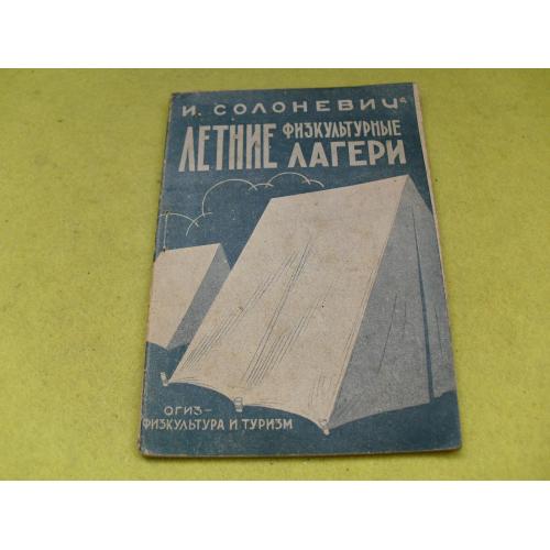книги антикварные-135