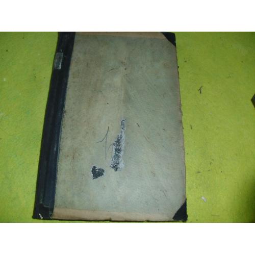 книги антикварные-34