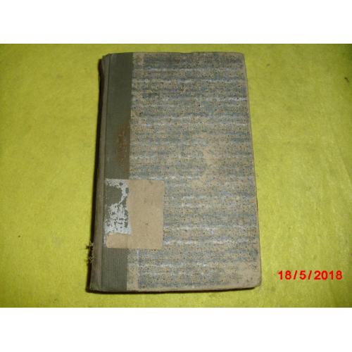 книги антикварные-37