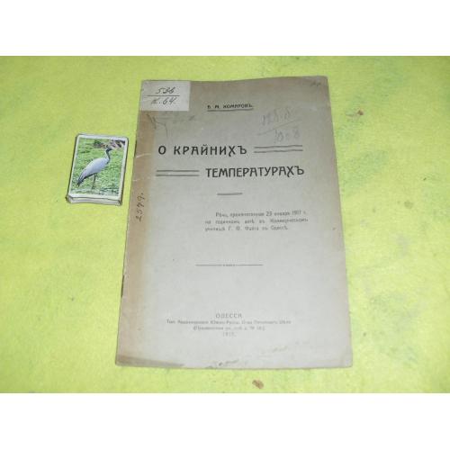 книги антикварные-42