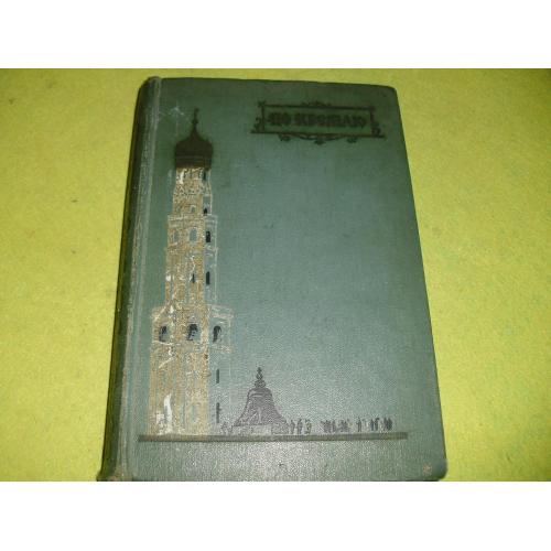 книги антикварные-43