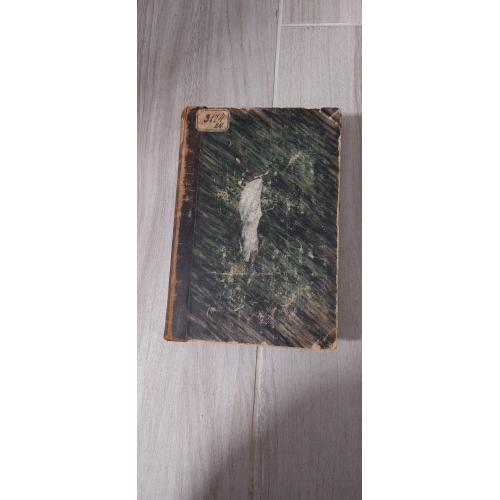 книги антикварные-47