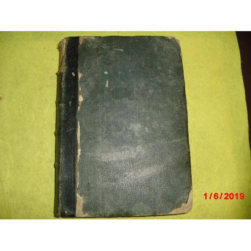 книги антикварные -52