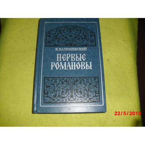 книги антикварные -53
