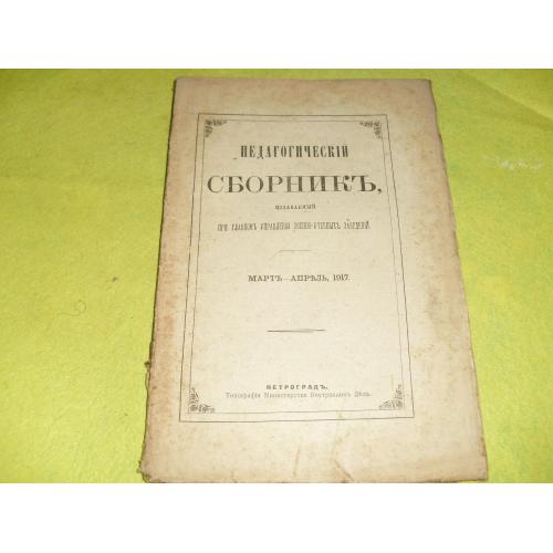 книги антикварные -56