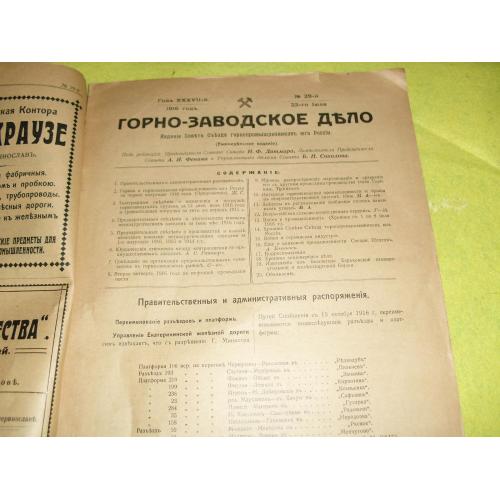книги антикварные -57