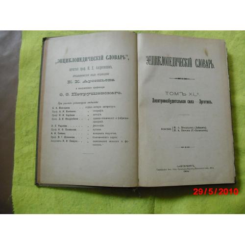 книги антикварные -65