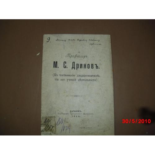 книги антикварные-73