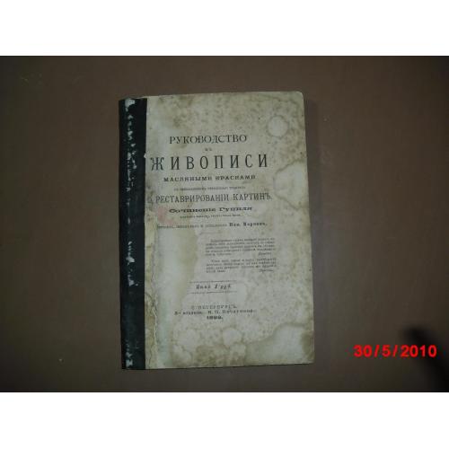 книги антикварные-82