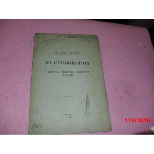 книги антикварные-84