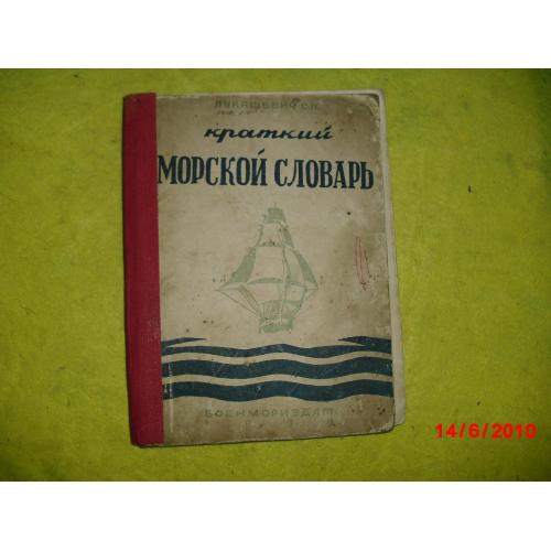 книги антикварные-88