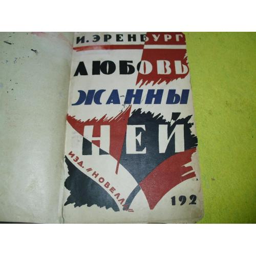 книги антикварные- 92