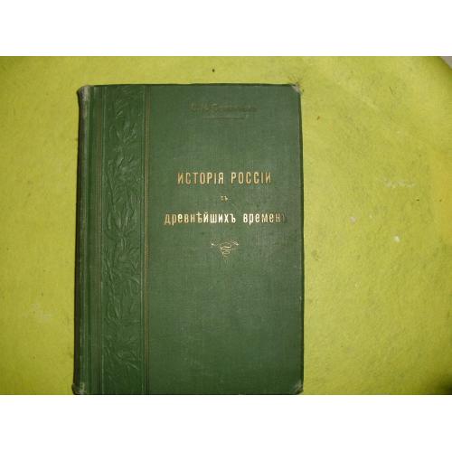 книги антикварные-97