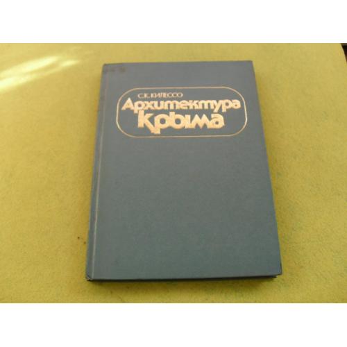 книги -архитектура-3