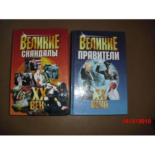 книги-история-4
