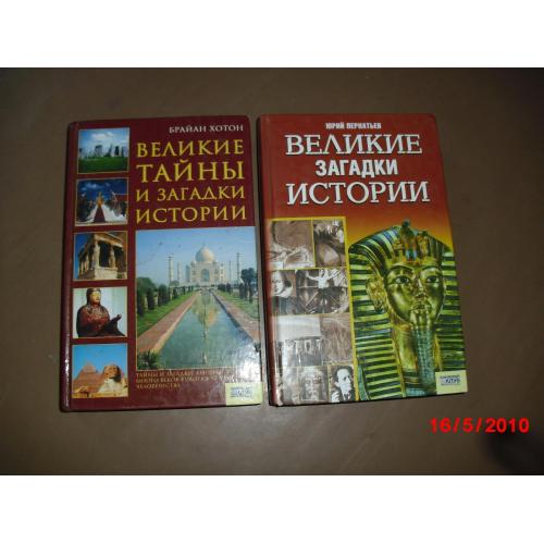 книги-история-5