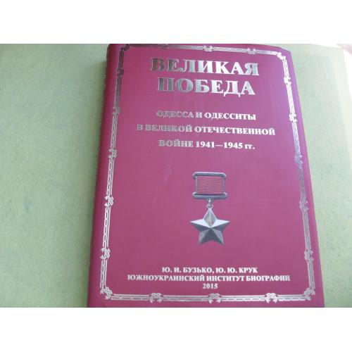 книги-Одесса-12