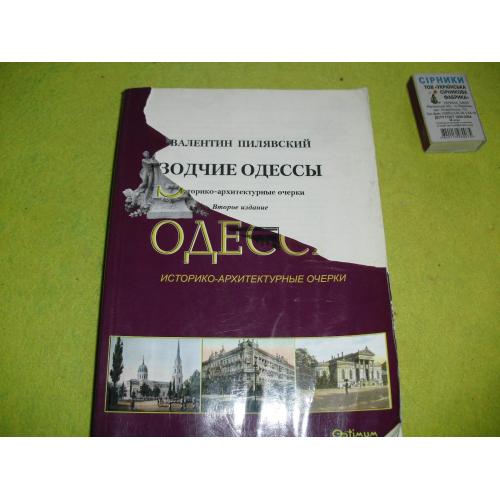 книги-Одесса-14