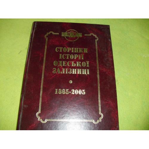 книги-Одесса-17