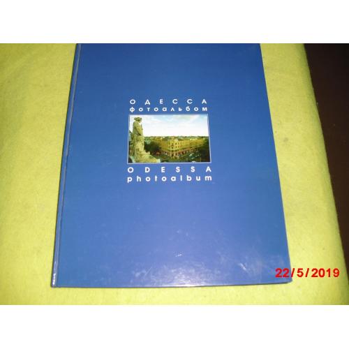книги-Одесса-2