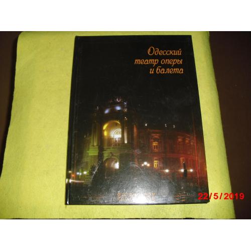книги-Одесса-3