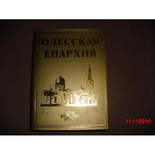книги-Одесса-5