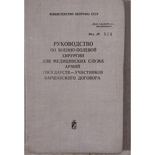 книги военные-103