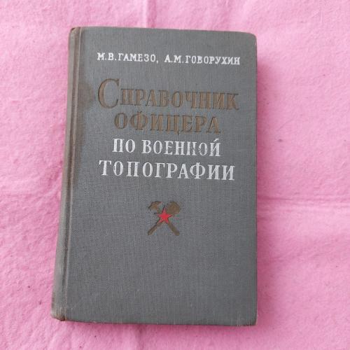 книги военные-108