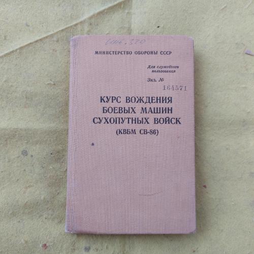 книги военные-67