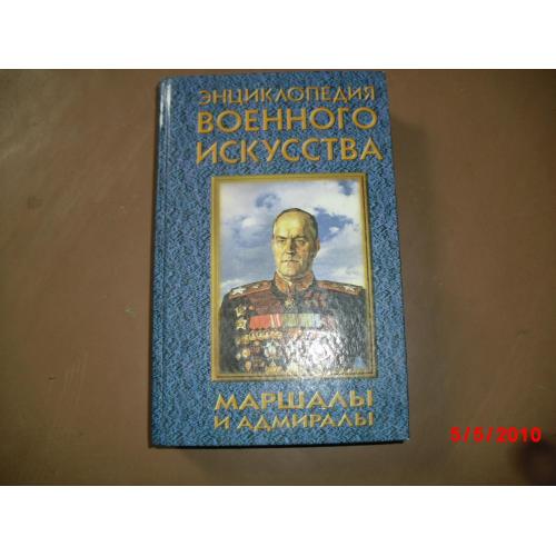 книги военные-89