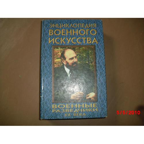 книги военные-90