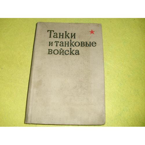 книги военные-97