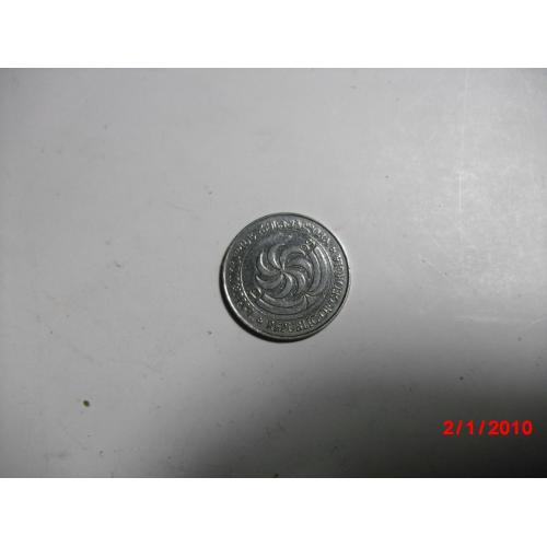 монеты Грузия - 10 тетри