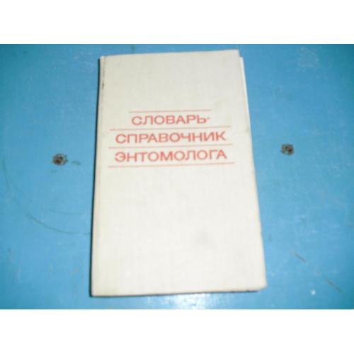 справочник-бабочки-8