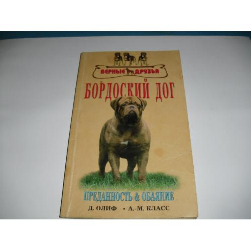 справочник-собаки-5