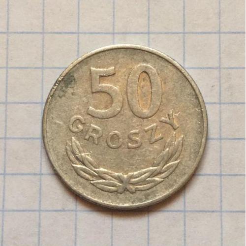 50 грошей ПНР, 1977 р., алюміній