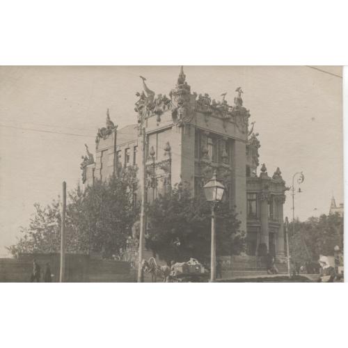 Київ Будинок з хімерами  Городецького Фотопоштівка німецька оккупація 1918 