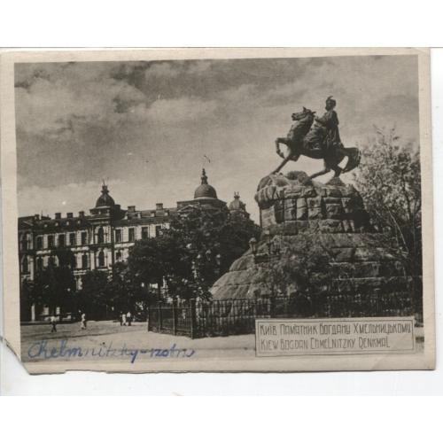 Київ Фото  німецька оккупація 1943  9х12
