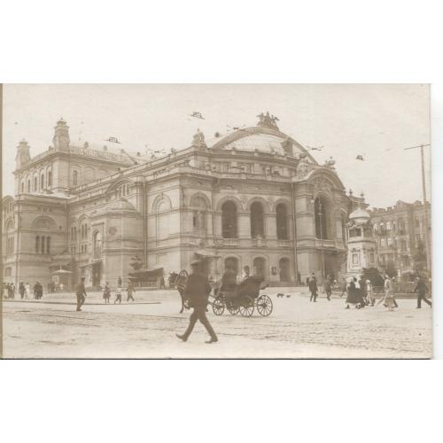 Київ Міський театр Фотопоштівка німецька оккупація 1918 