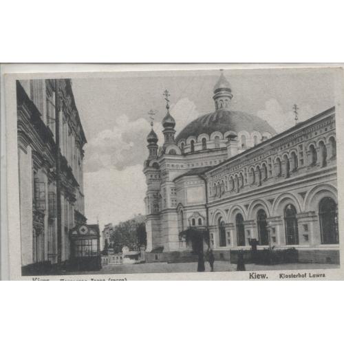 Київ RBL Печерська лавра Двір 1918                                                   