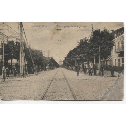 Кременчуг Полтавc ьк. Катерининська вул. біля 1910