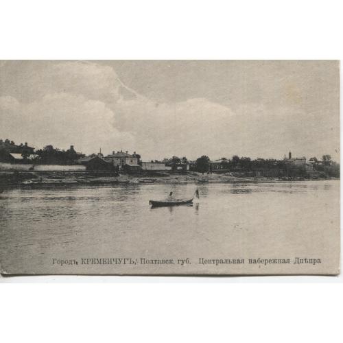 Кременчуг Полтавськ. Центральна Набережна Дніпра біля 1910