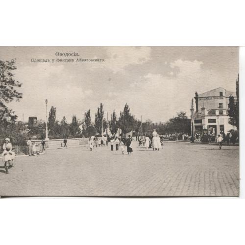 Крим  Феодосія №8 Паша -Тепе біля 1910