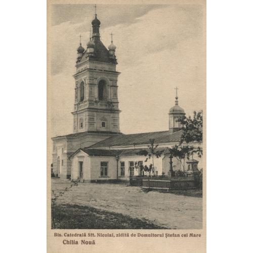 Одеса КІлія Миколаївська церква 1935